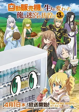 深海奇谭续章 在线观看